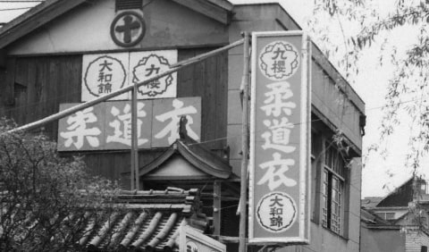 The building of Kusakura